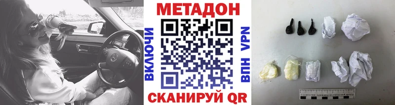 Купить где  Новоалександровск  МЕТАДОН белоснежный 